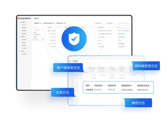 2026/03/19 向日葵远程控制的全面指南