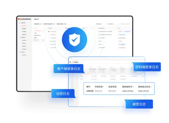 向日葵远程控制 什么是向日葵远程控制？ 配图