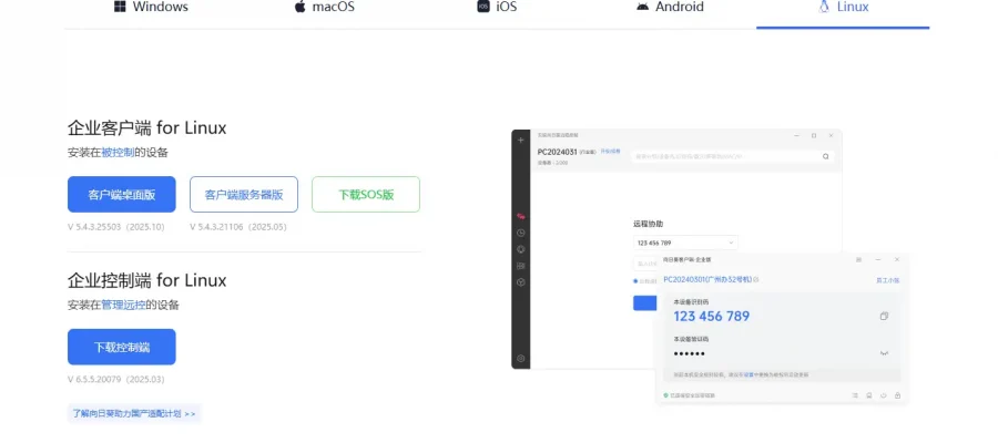 向日葵远程控制：全面解析与下载指南（2026/03/19）