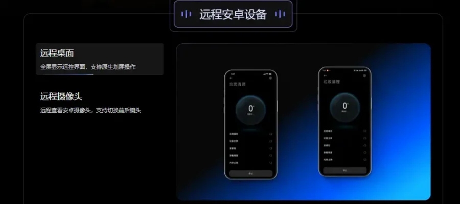 向日葵远程控制：高效远程连接的解决方案（2026/03/19）