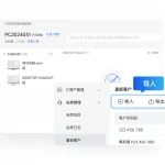 向日葵远程控制：2026/03/19 的全面指南