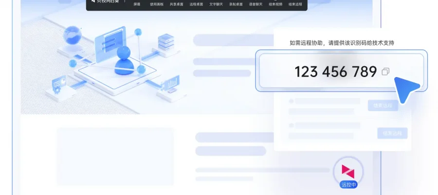 向日葵远程控制：2026/03/19的全面指南