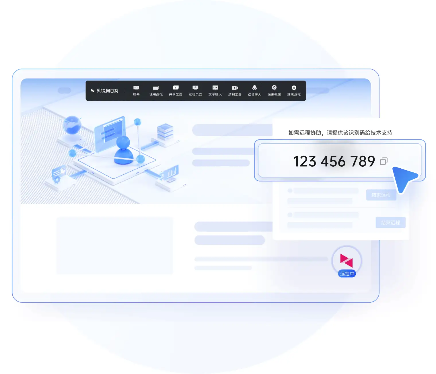 向日葵远程控制 向日葵远程控制概述 配图