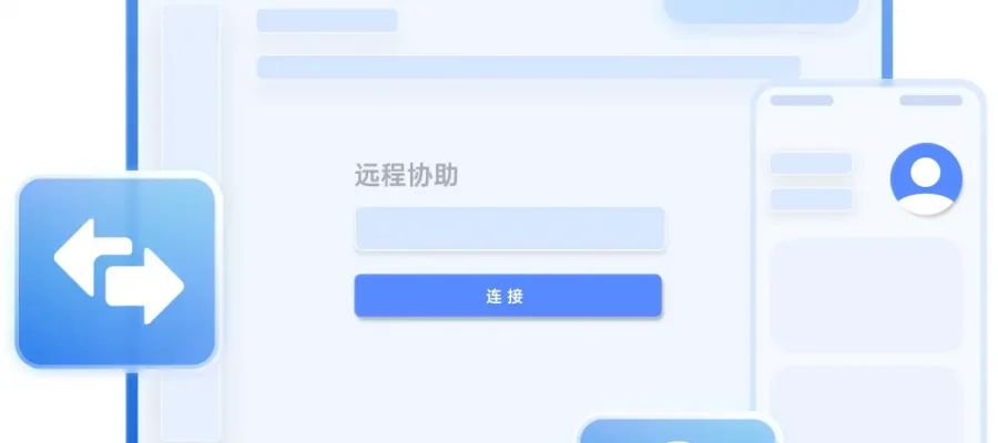 向日葵远程控制：便捷操作的最佳选择（2026/03/19）