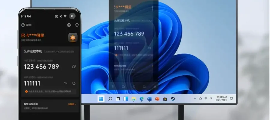 向日葵远程控制：解决问题的高效工具 (2026/03/19)