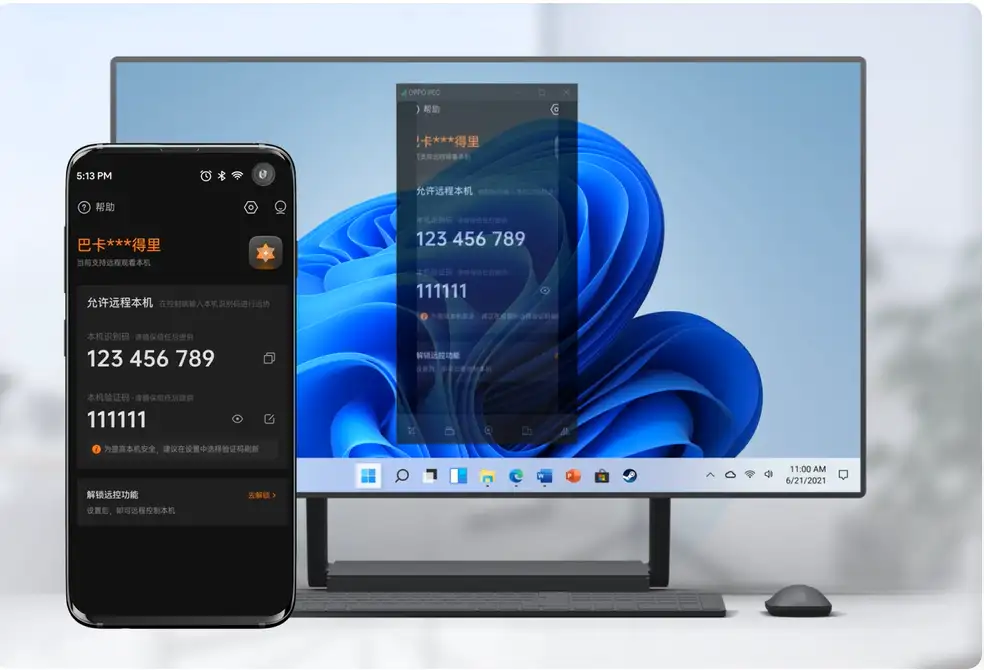 向日葵远程控制 向日葵远程控制下载 配图