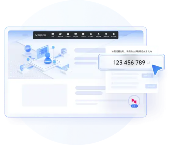 向日葵远程控制 什么是向日葵远程控制？ 配图