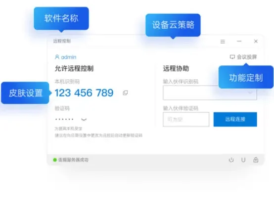向日葵远程控制：2026/03/19 的全面指南