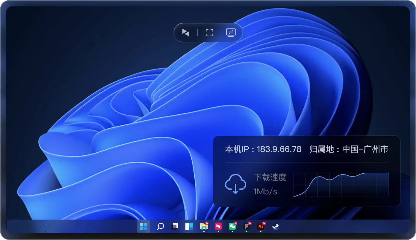 向日葵远程控制 向日葵远程控制下载：轻松上手 配图