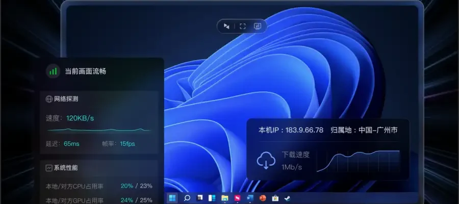 向日葵远程控制的优势与应用（2026/03/19）